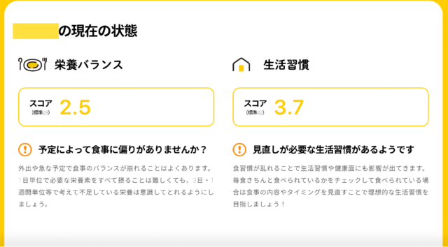 homealの無料診断