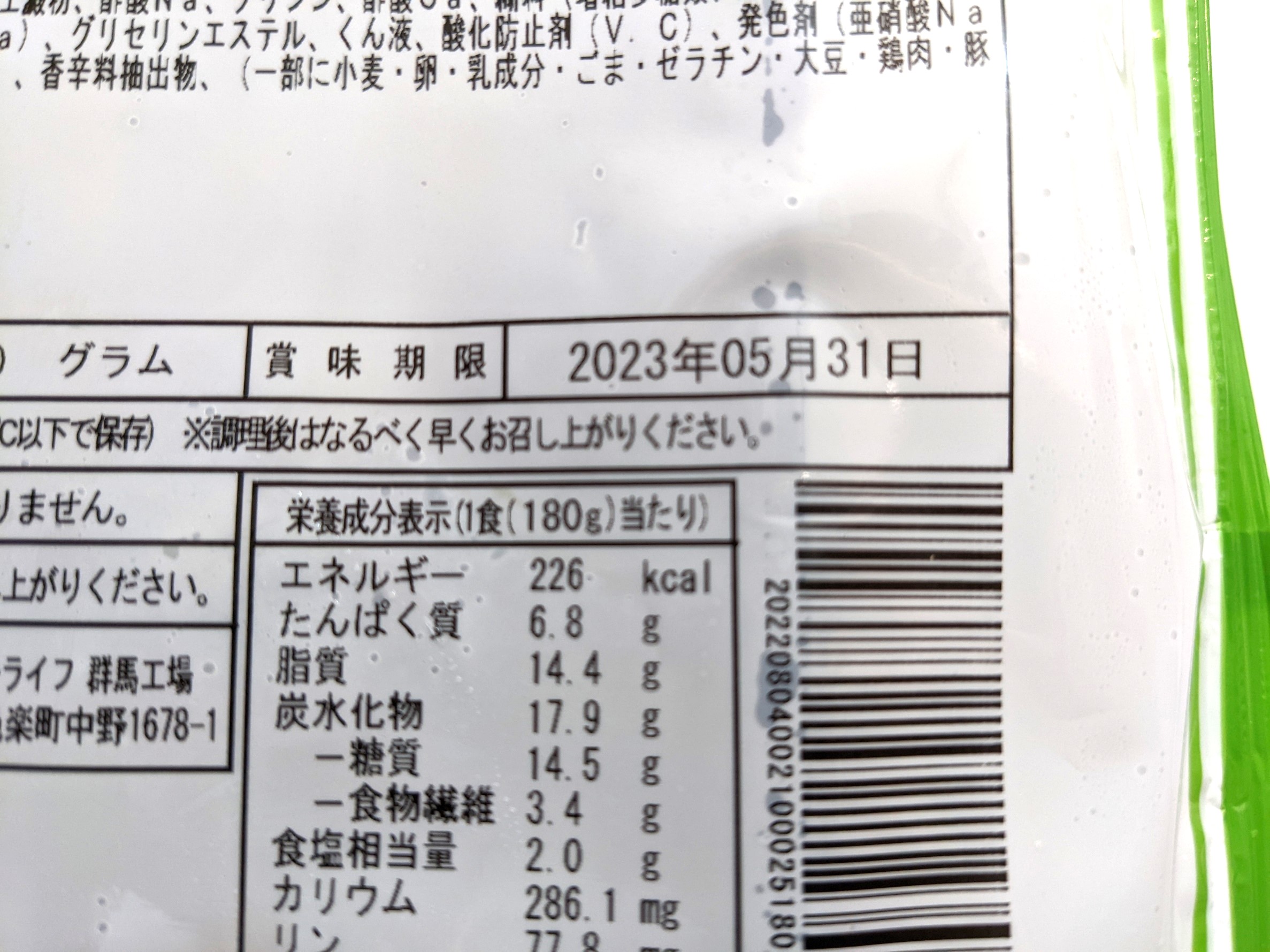 まごころケア食の宅配弁当の賞味期限欄アップ