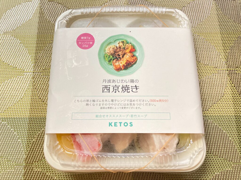 KETOS西京焼き開封前