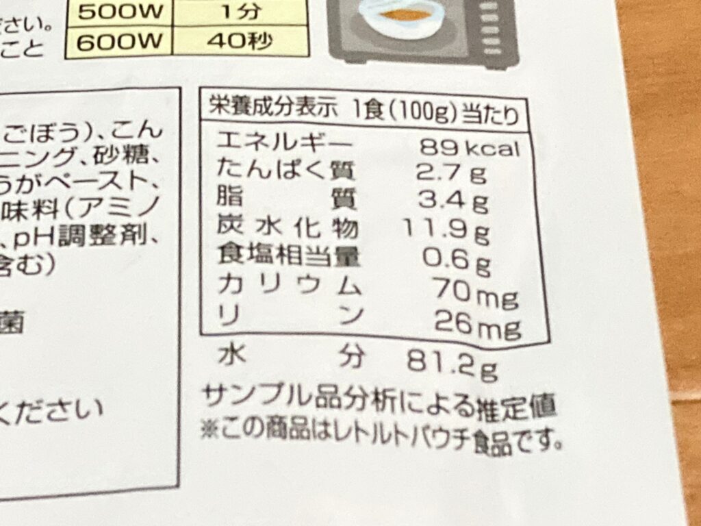 ビースタイル　筑前煮成分表