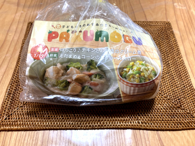 pakumoguメニュー2パッケージ