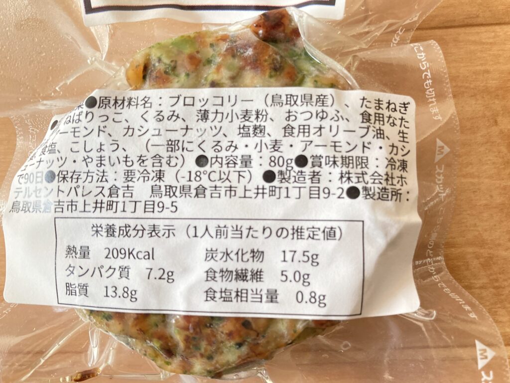 セントパレス　メイン　原材料・栄養成分表示