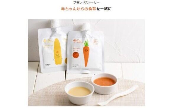 離乳食の宅配サービスおすすめランキング4位：the kindest（カインデスト）HP画像