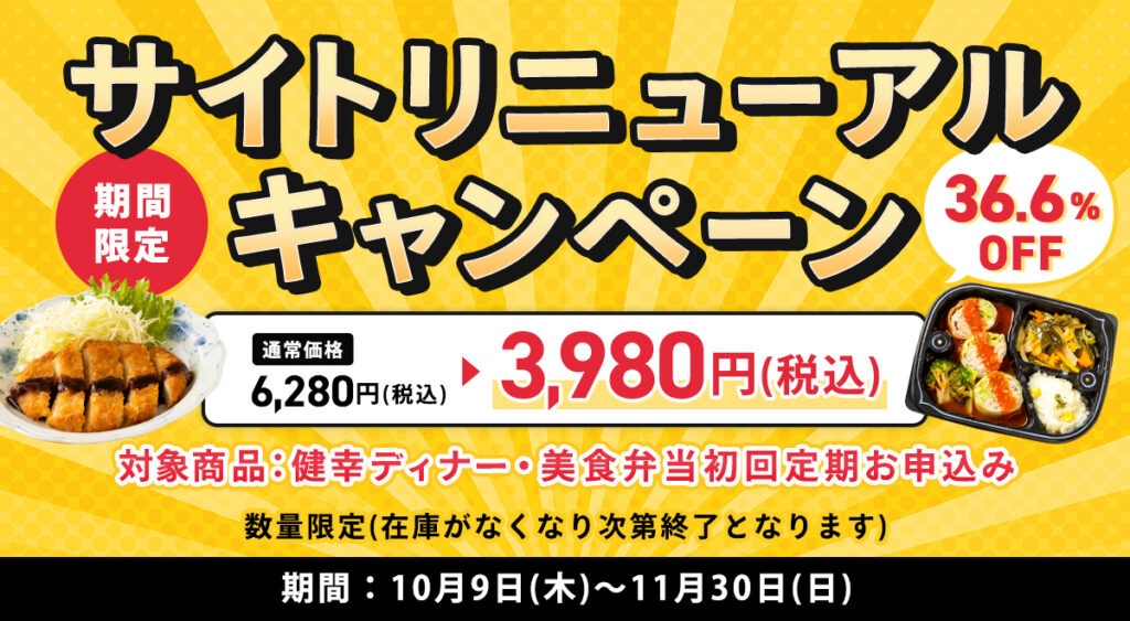 わんまいるサイトリニューアルキャンペーン！