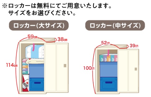 サミットネットスーパー専用ロッカー