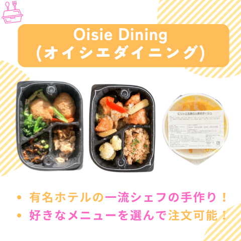 oisiedining(オイシエダイニング)