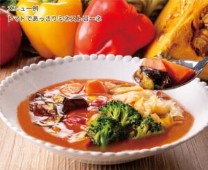 ウェルネスダイニング口コミ評判｜スープ食