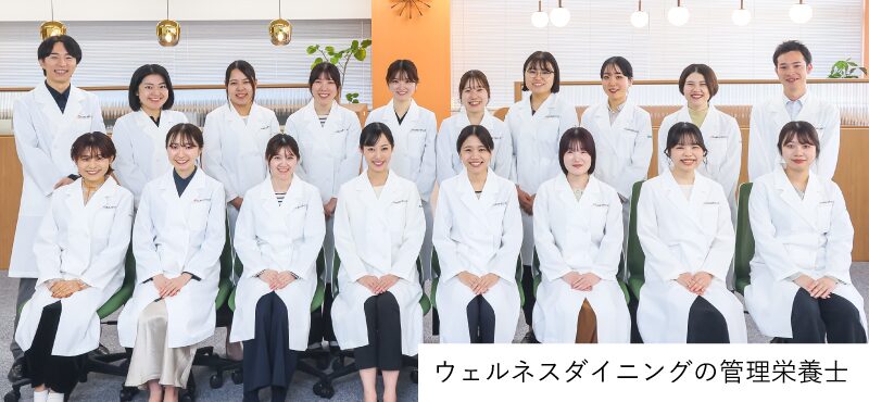ウェルネスダイニング口コミ評判|管理栄養士
