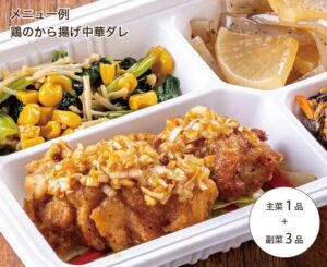 ウェルネスダイニング口コミ評判｜気配り宅配食
