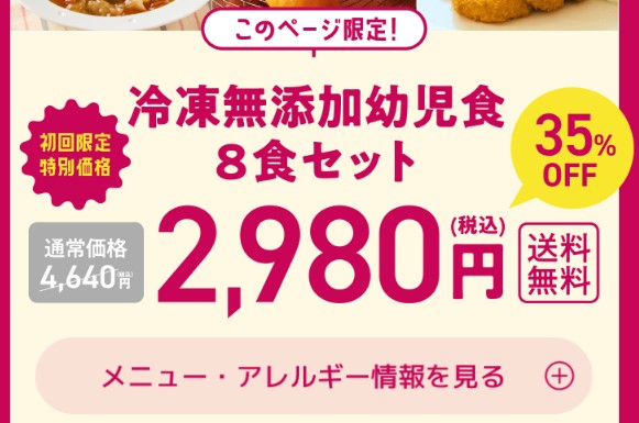 mogumo（モグモ）：【【3周年キャンペーン】初回限定8食セット：通常価格4,640円→2,980円（送料無料）
