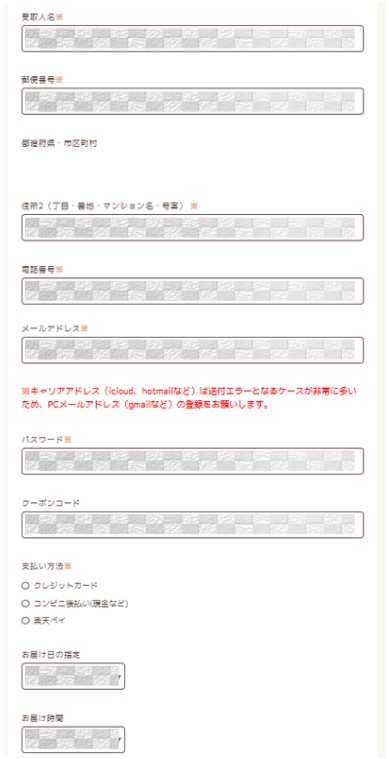 mogumo（モグモ）：【初回300円OFFクーポンコード】公式サイトからの注文手順
