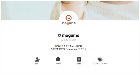 mogumo（モグモ）：【300円OFFクーポンコード】LINE友だち登録