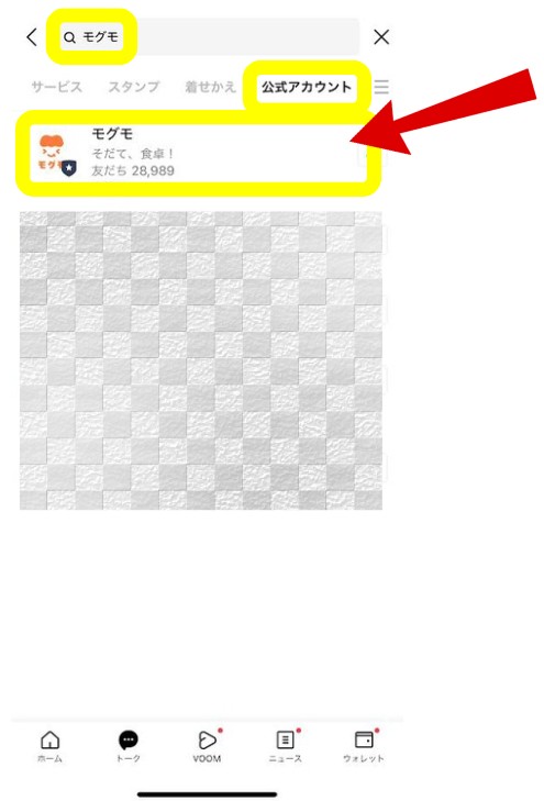 mogumo（モグモ）：LINE友だち登録クーポンの利用方法