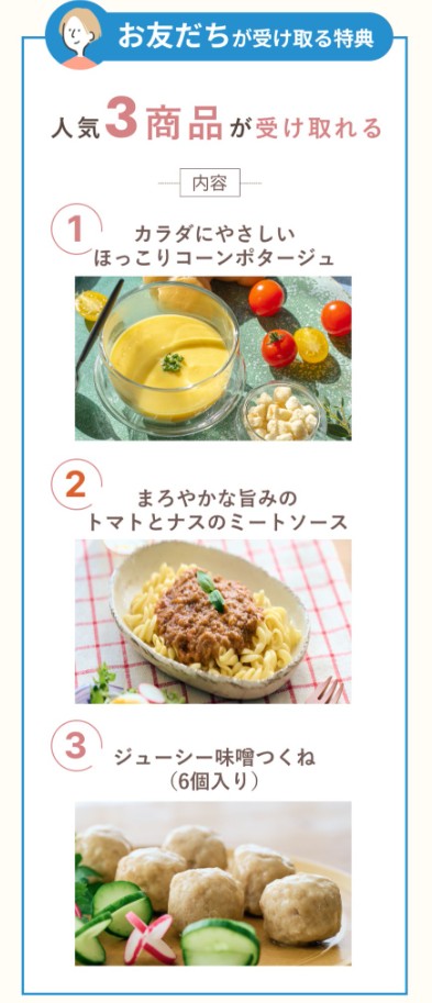 mogumo(モグモ):【お友だちに送るだけ】無料ギフトキャンペーン