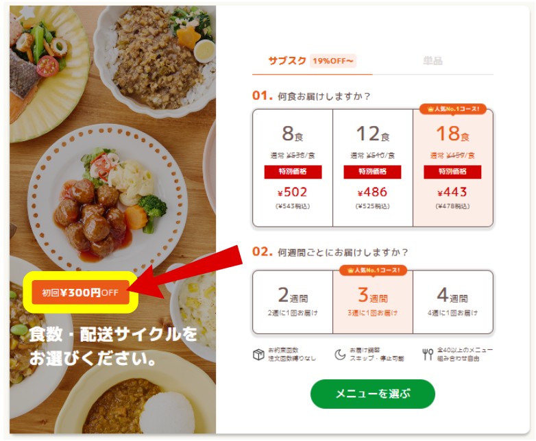 mogumo（モグモ）：【初回300円OFFクーポンコード】公式サイトからの注文