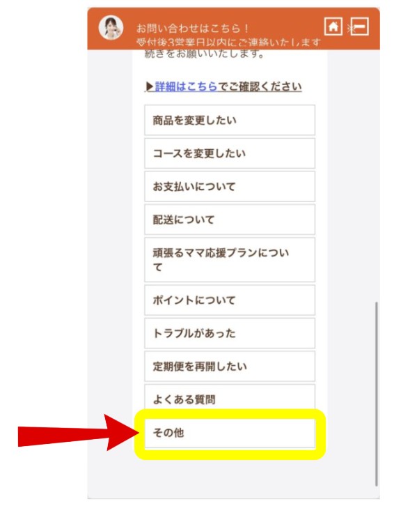 mogumo(モグモ)のマイページからの解約方法