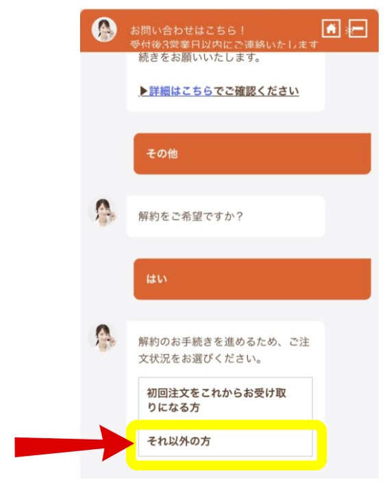 mogumo(モグモ)のマイページからの解約方法