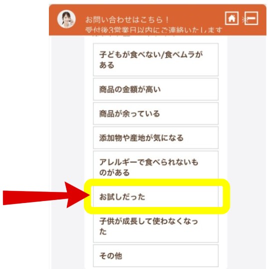 mogumo（モグモ）のマイページからの解約方法