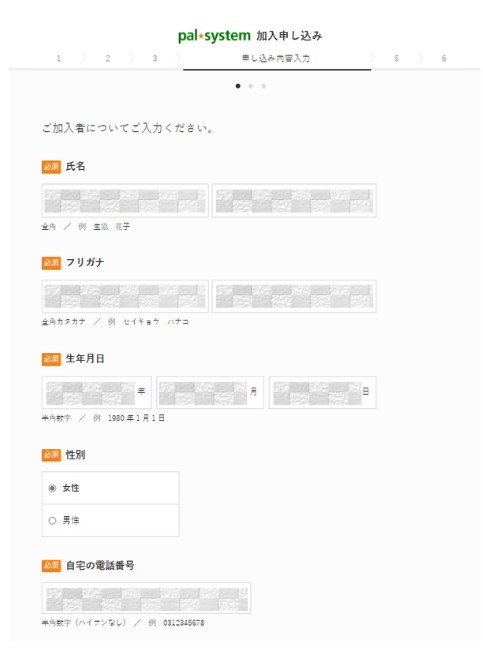 パルシステムのクーポン：お友だち紹介システムの利用手順