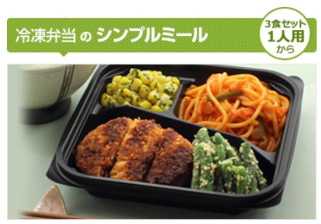 夕食ネット：冷凍弁当のシンプルミール