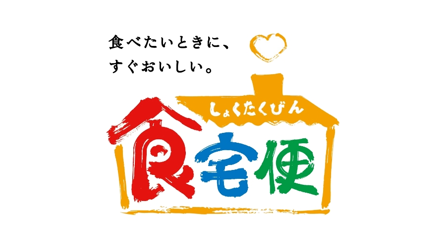 食宅便を「解約」前に（メインビジュアル）