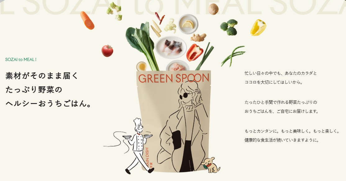 GREEN SPOON