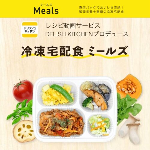 Meals（ミールズ） 