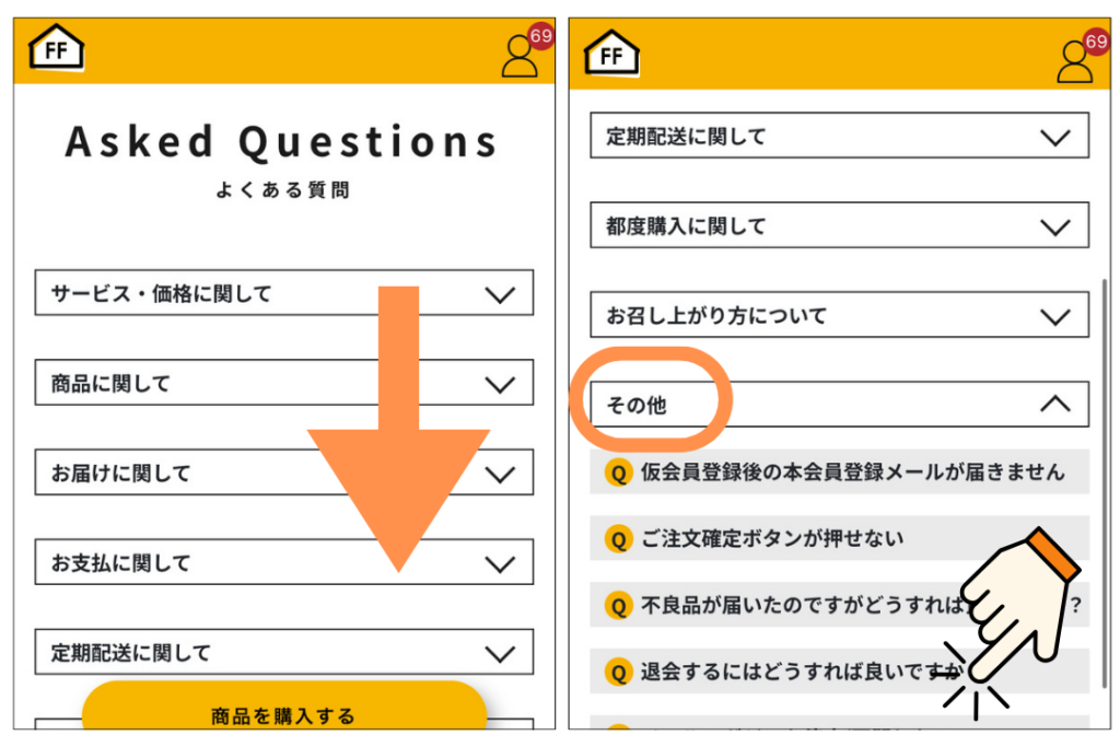 シェフの無添つくりおきを退会する方法2．「その他」を選ぶ