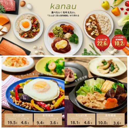 食のそよかぜ｜kanau 