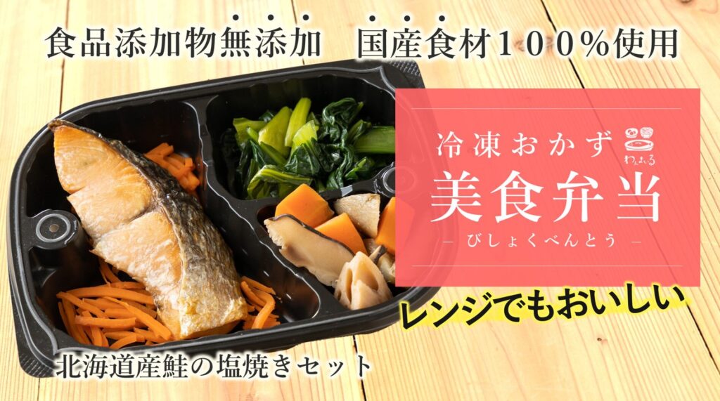 シェフの無添つくりおき解約後の選択肢①わんまいるのイメージ画像と特徴