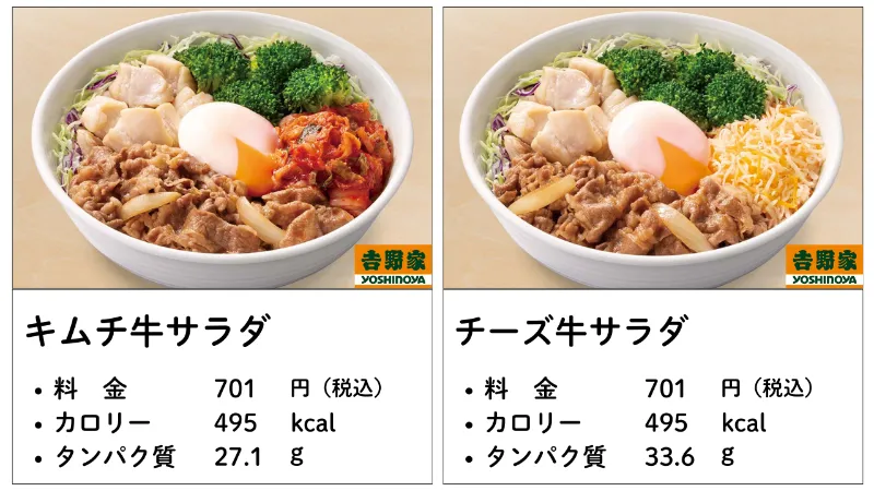 吉野家