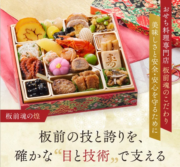 板前魂の食材の安全性の高さ