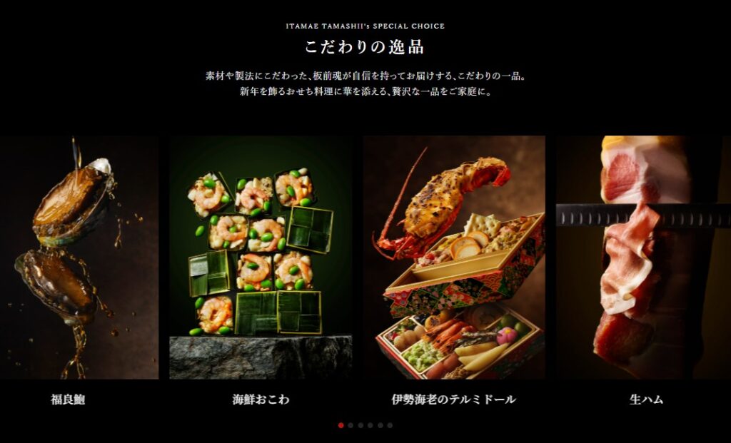 板前魂のこだわりの逸品