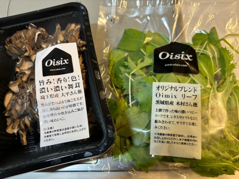 オイシックス：お試しセットの野菜