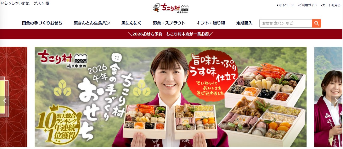 本当に美味しいおせち通販17選：ちこり村本店
