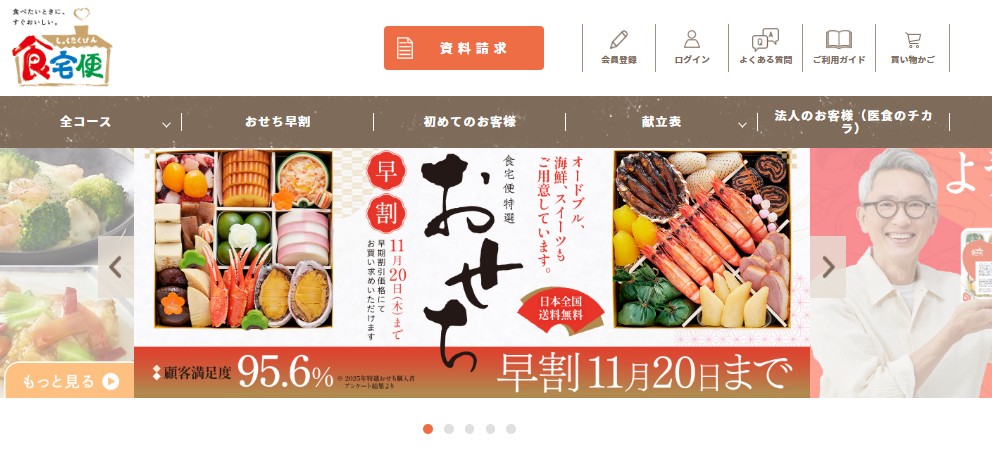 本当に美味しいおせち通販17選：食宅便