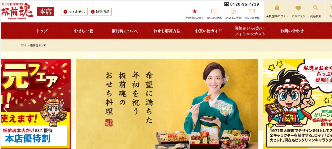 本当に美味しいおせち通販17選：板前魂