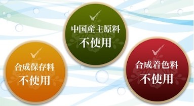 匠本舗の安全性