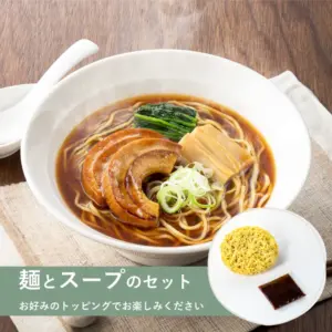 BEYOND FREEラーメン 醤油