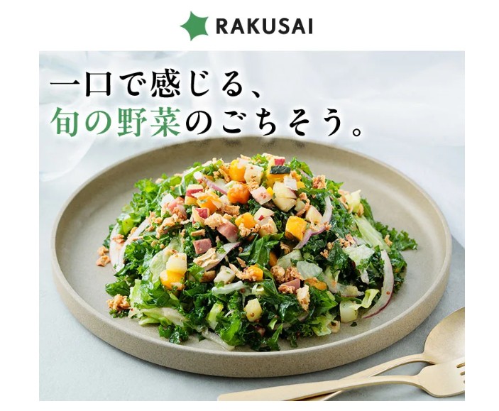 おすすめミールキット：楽彩