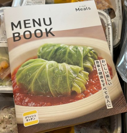 MealsのMENU BOOK