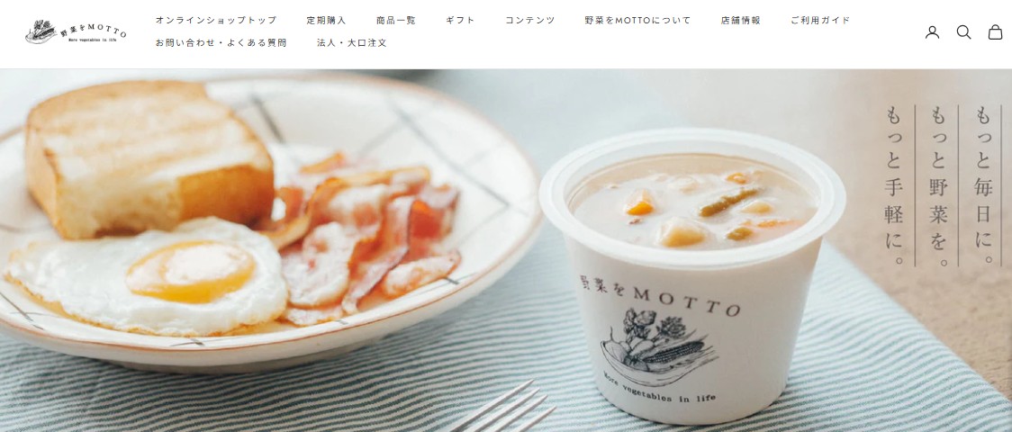 野菜をMOTTO