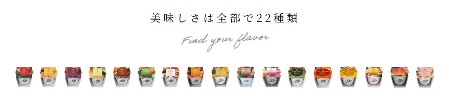 野菜をMOTTO:スープの種類は全22種類