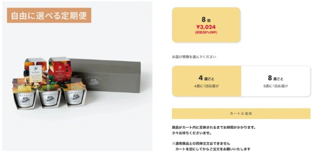 野菜をMOTTO:初回定期注文