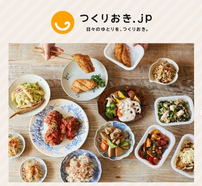 つくりおき.jpのクーポン・キャンペーン情報