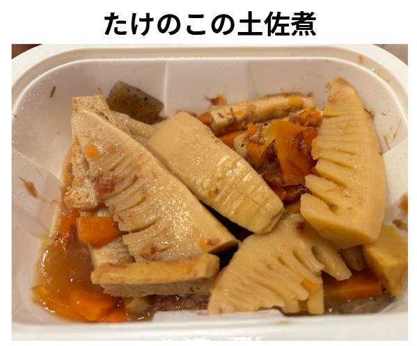 つくりおき.jp：たけのこの土佐煮