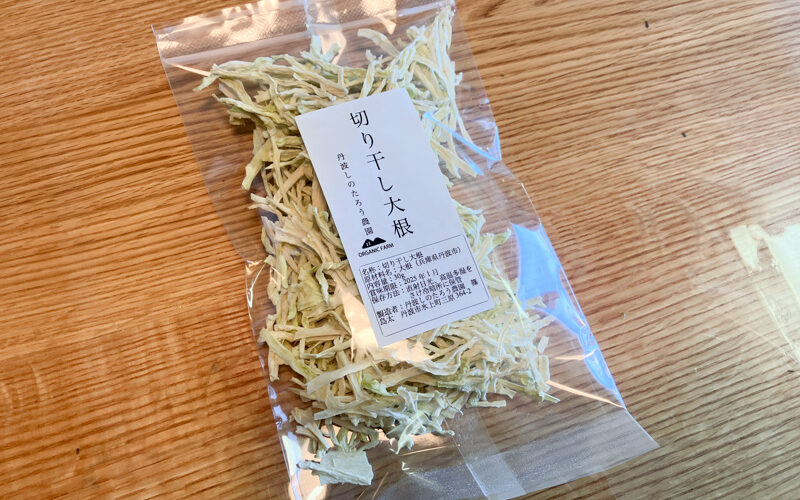 坂ノ途中から届いた切り干し大根