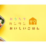 リーミー編集部