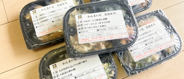 わんまいるの美食弁当セット