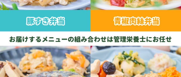 まごころケア食｜塩分制限食